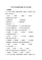 市場營銷策劃 理論、流程與實踐要點解析